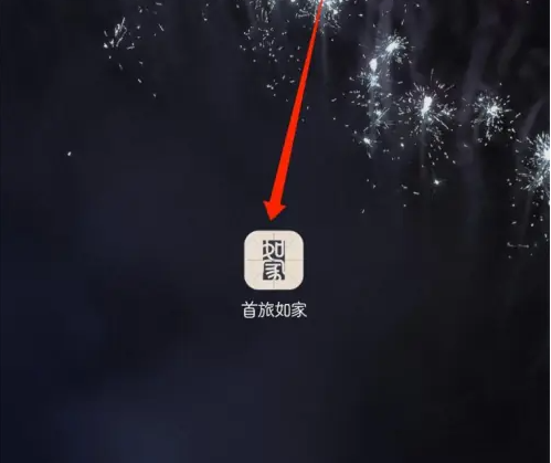 首旅如家app如何绑定支付宝 首旅如家app绑定支付宝方法