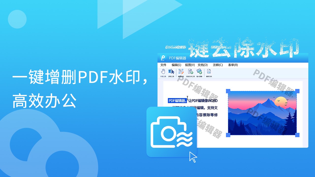 转转大师PDF编辑器 v2.0.0.2官方版