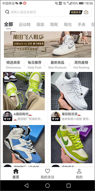 我有货源app如何下单 我有货源app下单教程