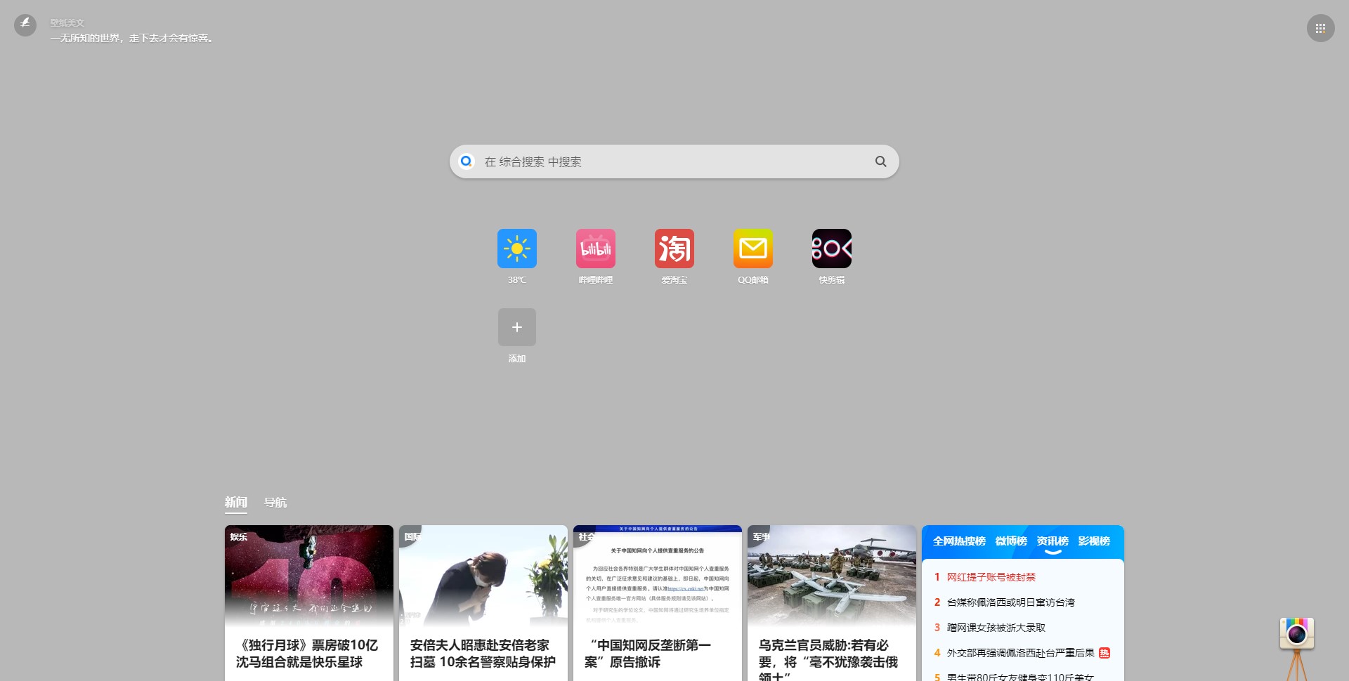 360急速浏览器X v21.0.1120.0官方版