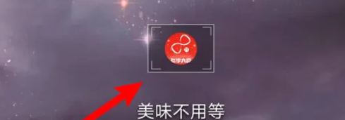 美味不用等怎么修改头像 美味不用等修改头像方法