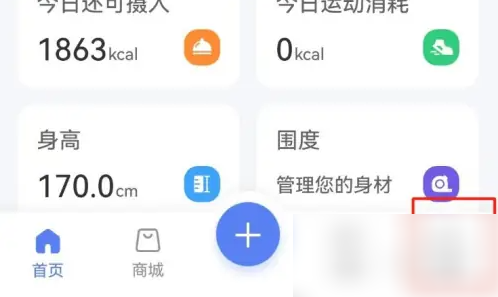 轻牛健康app怎么清理缓存 轻牛健康app清理缓存方法