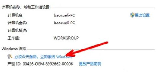 Win7激活密钥2025年最新