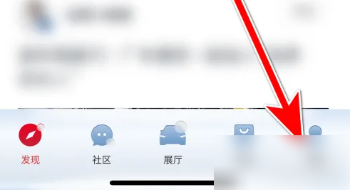 广汽本田app如何换头像 广汽本田更换个人头像方法