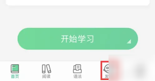 知米背单词怎么加入小班 知米背单词加入知米小班学习方法