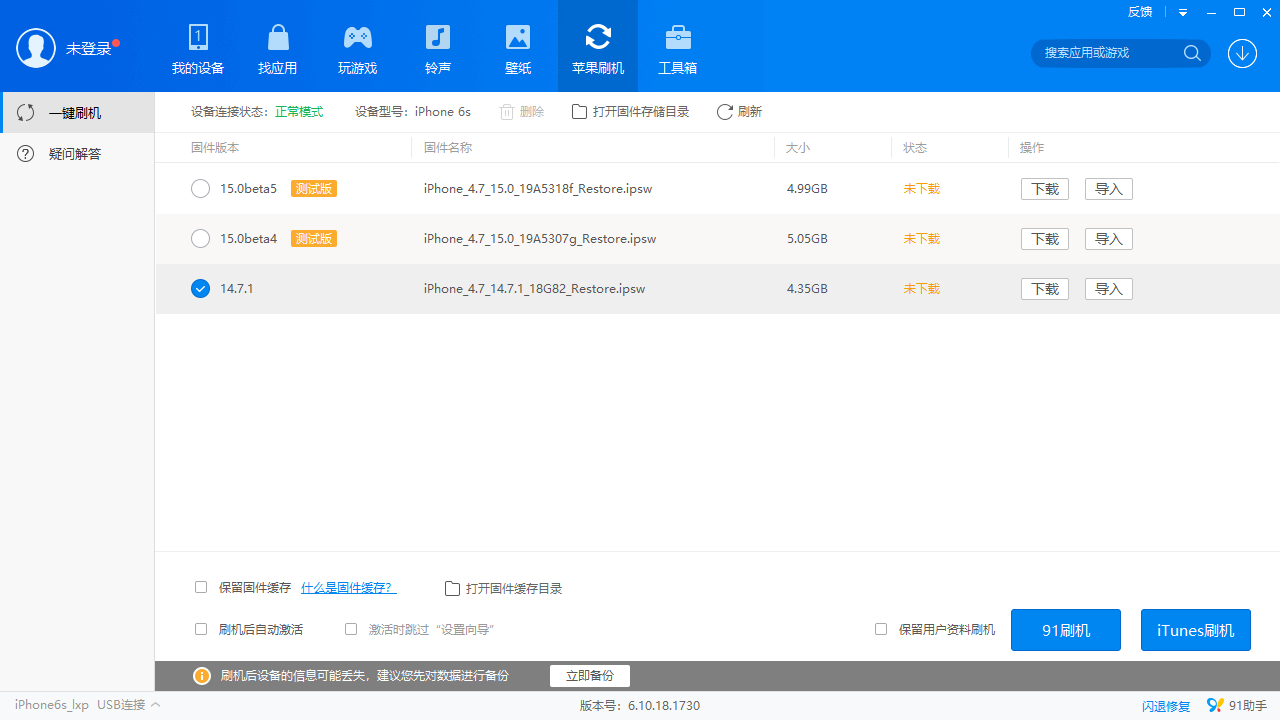 91助手电脑版 v6.10.18.1737官方版