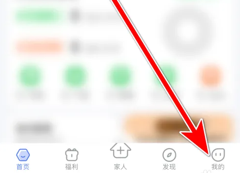 轻牛健康app如何改头像 轻牛健康app改头像方法