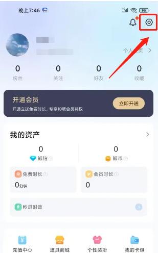 鲸云漫游怎么实名认证 鲸云漫游提交实名认证方法