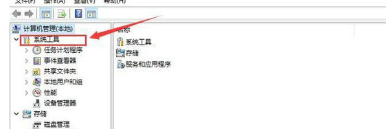 win10系统如何提升管理员权限