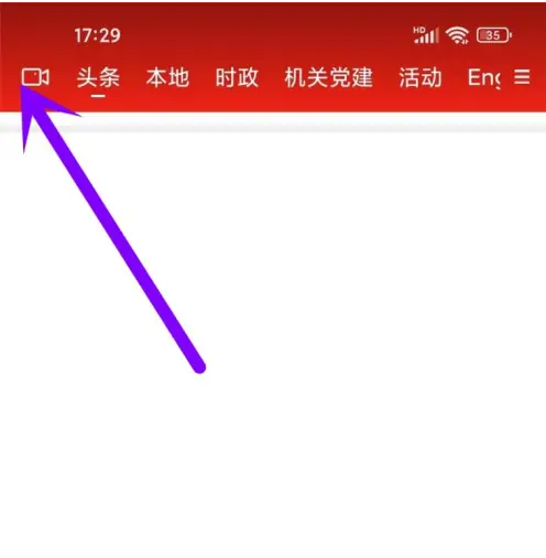冀云app视频功能 冀云上传视频方法