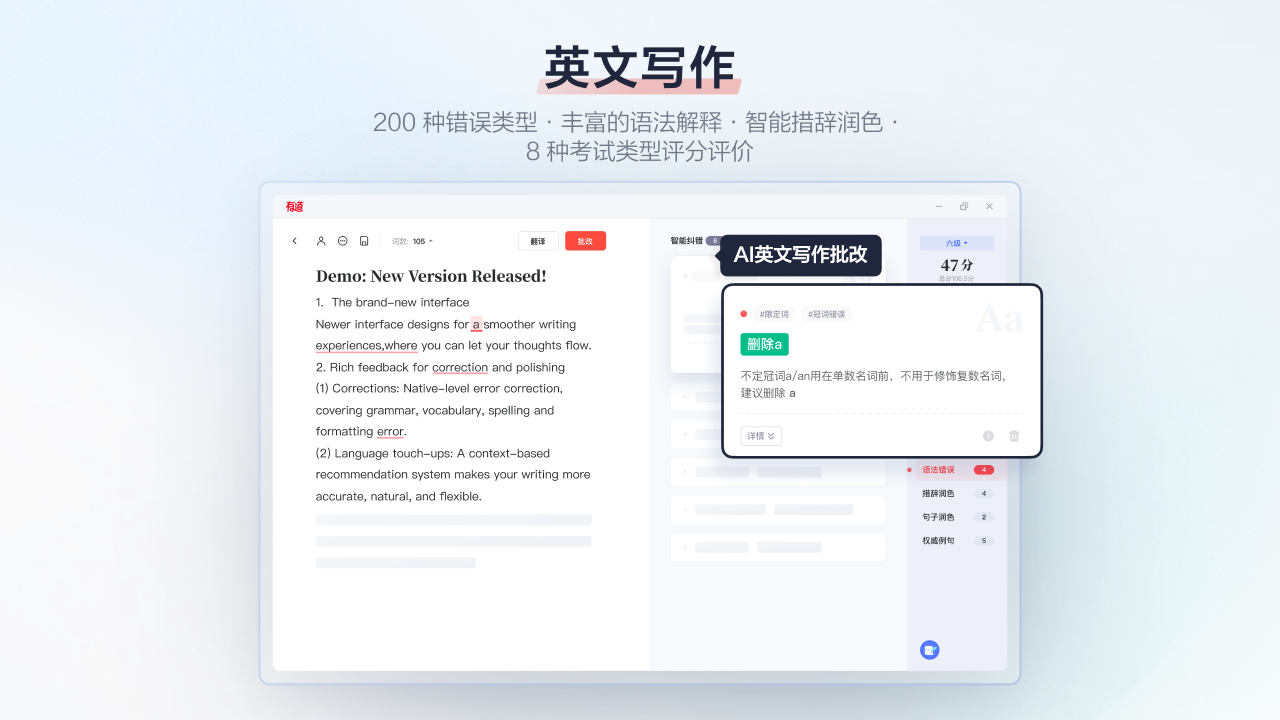 网易有道词典电脑版 v8.10.3.0官方版