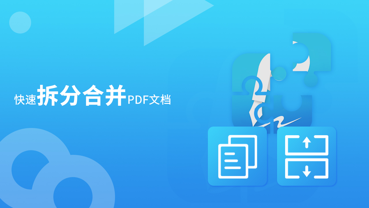 转转大师PDF编辑器 v2.0.0.2官方版