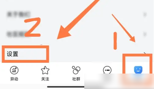 韭研公社怎么改名 韭研公社修改用户名方法