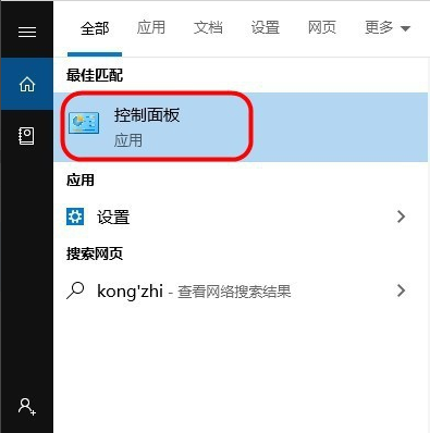 win10怎么关闭防火墙通知