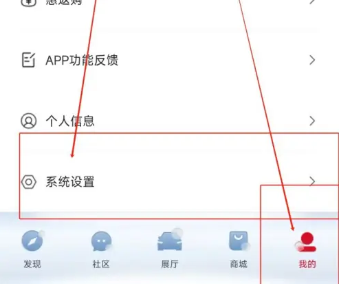 广汽本田app如何注销账号 广汽本田app注销账号方法