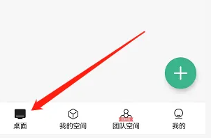 讯飞文档如何收藏文档 讯飞文档收藏文档方法