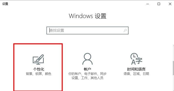 Win10怎么调整任务栏的位置