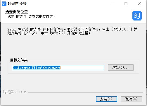时光序 v3.13.2.0官方版