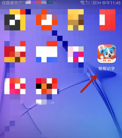 帮帮识字怎么关闭背景音乐 帮帮识字关闭背景音乐方法