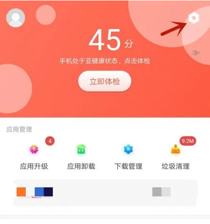 360应用市场怎么打开 360手机助手打开悬浮球方法