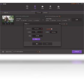 万兴优转 v11.7.7官方版
