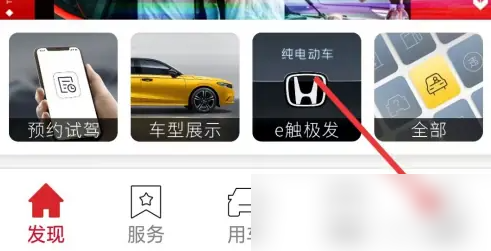 广汽本田app如何退出 广汽本田app退出登录方法