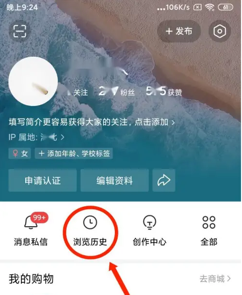 今日头条app如何删除我的评论记录 今日头条删除我的评论记录方法