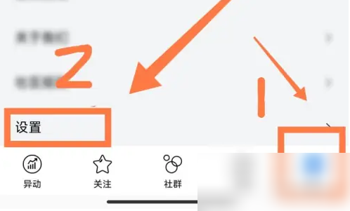 韭研公社怎么把字体变大 韭研公社把字体变大方法
