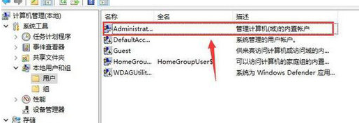 win10系统如何提升管理员权限