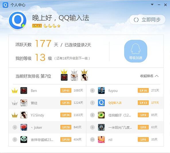 QQ输入法电脑版 v5.7.4415.400官方版