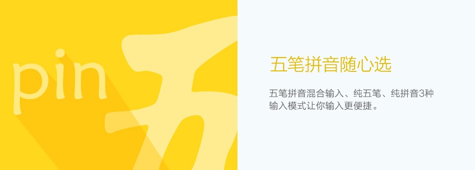百度五笔输入法 v1.2.0.66官方版