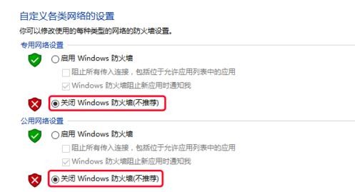 win10找不到网络路径怎么解决