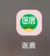 医鹿app怎么查看宝宝健康记录 医鹿APP查看家庭健康档案方法