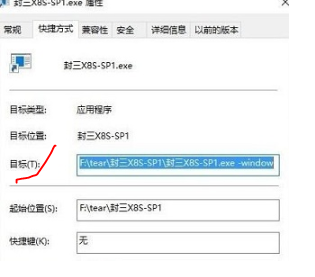 Win7如何窗口化运行游戏