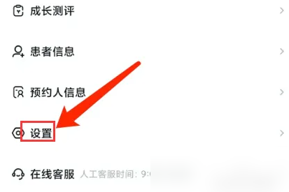丁香医生app怎么退出登录 丁香医生app退出登录方法