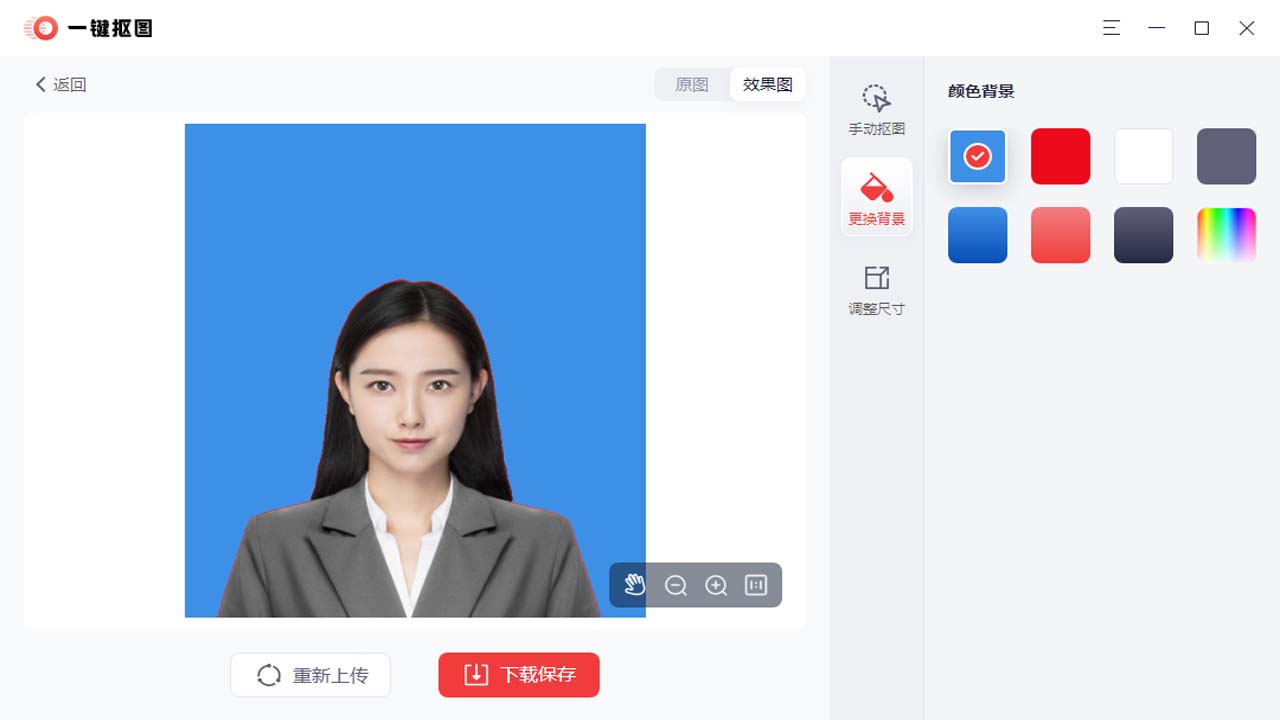 一键抠图 v1.8.0.0官方版