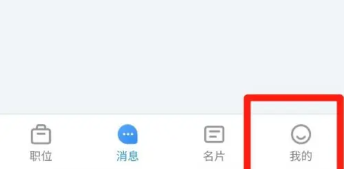 牛小二招聘信息怎么删除 牛小二招聘关闭消息通知方法
