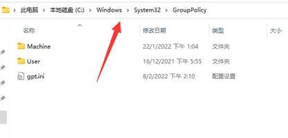 Win11组策略恢复默认设置
