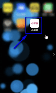 小年糕有声影集的制作步骤 小年糕视频制作方法教程