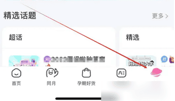 妈妈孕育网app产检记录怎么查询 妈妈网孕育查看孕期检查方法