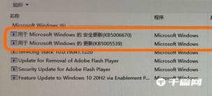 Win7出现0x0000011b解决方法