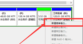 win7换win10系统怎么分区