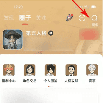 网易大神怎么估号 网易大神估价第五人格方法
