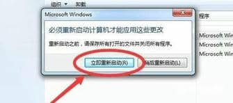 Win7出现0x0000011b解决方法