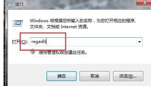 win7远程桌面记录怎么删除