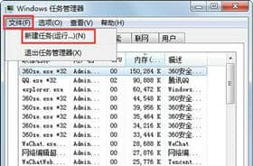 win7开机无法启动explorer