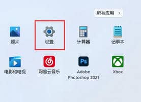 Win11扩展屏幕设置方法教程