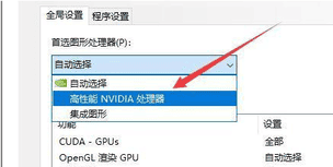 Win10双显卡环境下独立显卡怎么设置为默认显卡