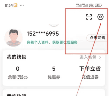 省省货主注销*简单方法 省省注销账户方法