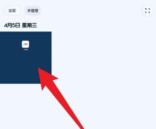 一刻相册怎么把照片放在相册 一刻相册把照片放到手机相册方法